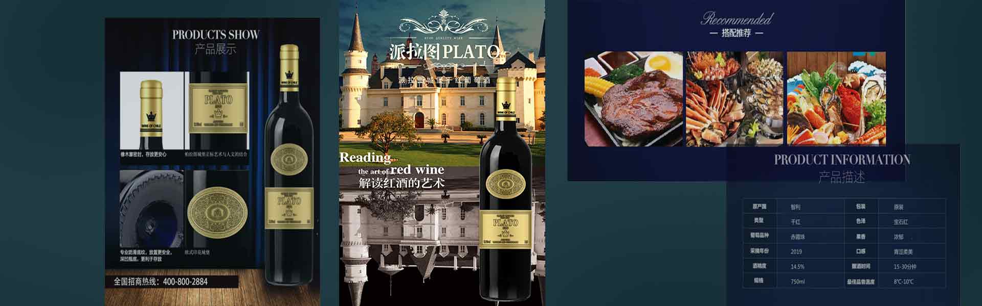 派拉图城堡进口干红